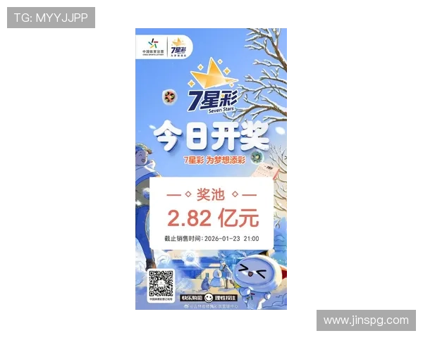 福彩30选7今晚开奖号码即将揭晓