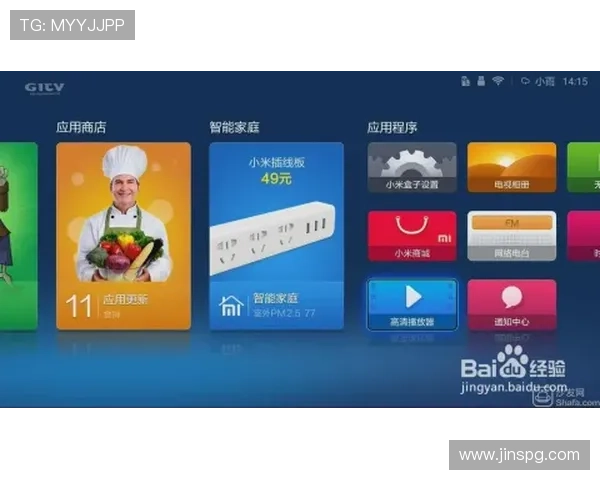 电视盒子免费看高清直播的实用方法